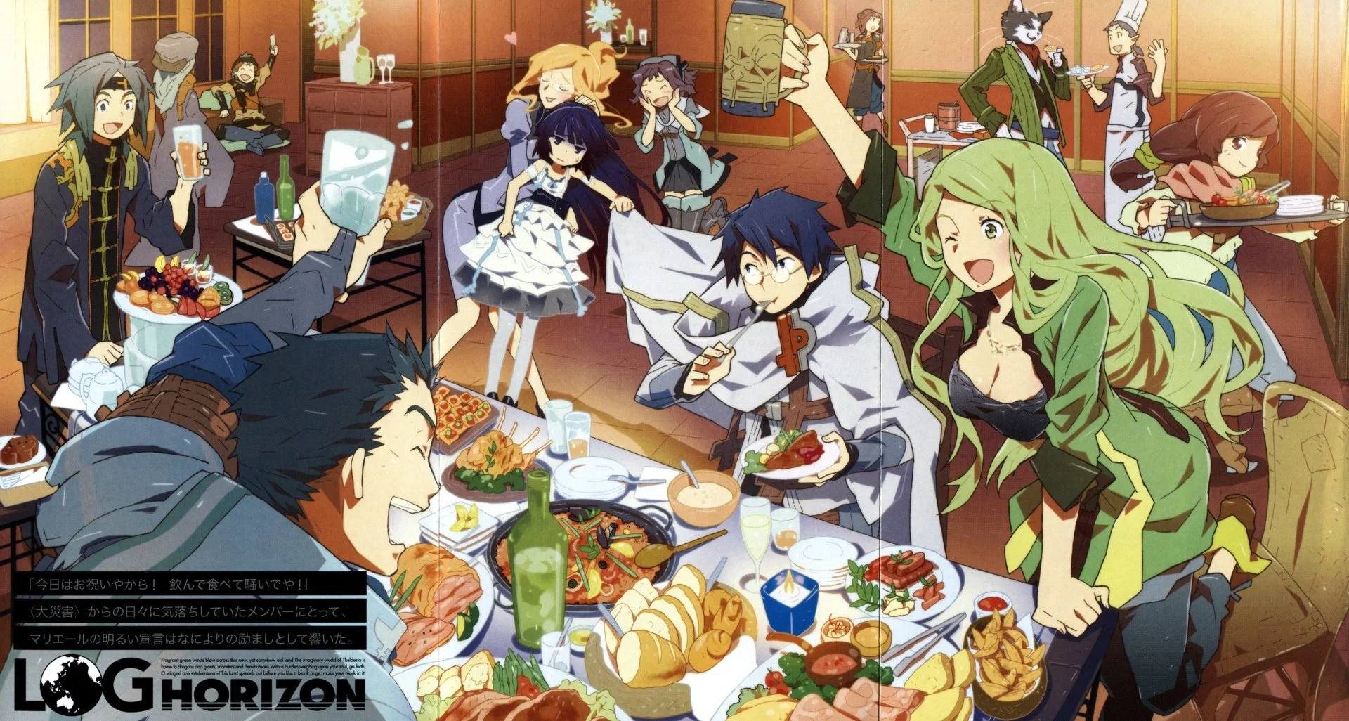 log horizon.jpg